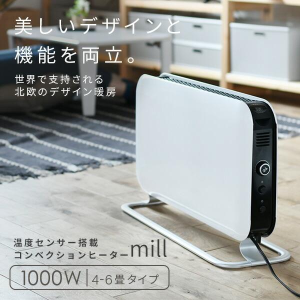 当日発可 ミル mill YSG-1000LED コンベクションパネルヒーター mill ヒーター コンベクションパネルヒーター 1000W タイマー付