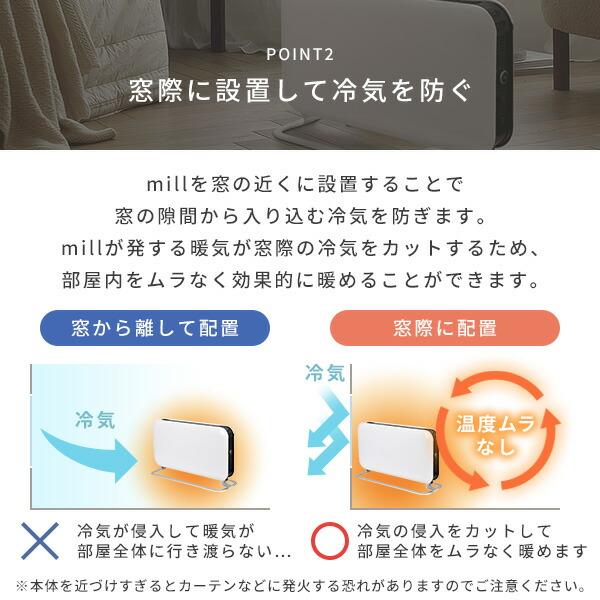 mill ミル コンベクションパネルヒーター YSG-1000LED(W) mill ヒーター コンベクションパネルヒーター 1000W タイマー付