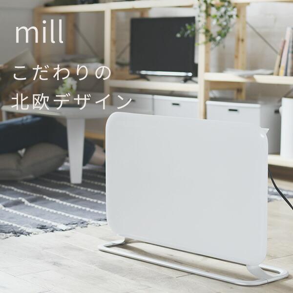 mill パネルヒーター 1000W YMILL-1001ATIM 電気ヒーター パネル mill パネルヒーター 1000W YMILL-1001ATIM 電気ヒーター パネル