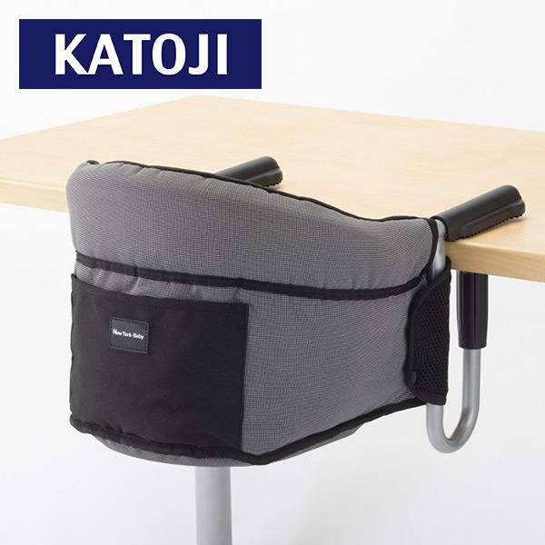 送料込★美品★KATOJI ベビーチェア テーブル付 股ベルト有 カトージ（KATOJI） テーブルチェア 洗えるシート NewYorkBaby(5か月