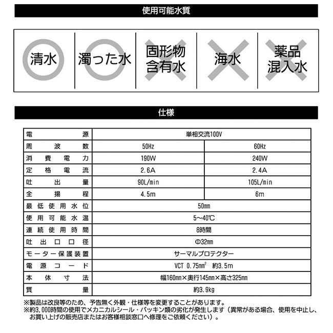 ナカトミ 水中ポンプ 汚水用 50/60Hz兼用 口径32mm SPS-100T