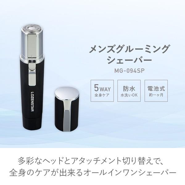 メンズグルーミングシェーバー Mg 094sp シェーバー ボディシェーバー フェイスシェーバー ムダ毛処理 眉毛 鼻毛 ヒゲ 耳毛 指毛 腕毛 すね毛 脚 防水 くらしのeショップ 通販 Paypayモール