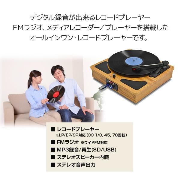 特価品コーナー レコードプレーヤー ラジオメディアレコーダー ワイドfm対応 Trm 109w レコードプレイヤー Fmラジオ ラジオ メディアレコーダー メディアプレーヤー Luckyoldcar Com