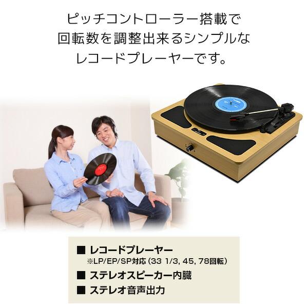 レコードプレーヤー メディアレコーダー TW-510 ピッチコントローラー