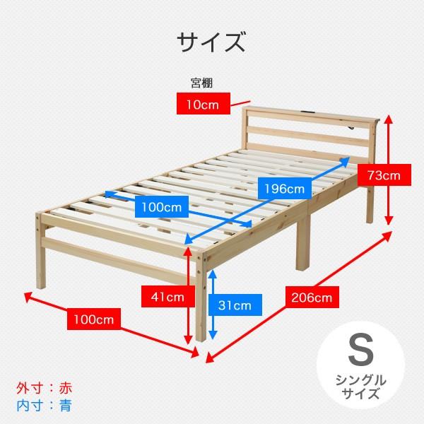 ベッドフレーム シングル シングルベッド ベット 宮付き 山善 すのこベッド シングル SMB-10205C(NA) コンセント付き｜e-kurashi｜08