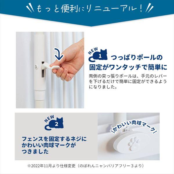 Pet Select by Nihonikuji のぼれんニャン バリアフリー 3 拡張パネル
