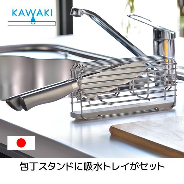 包丁スタンド 珪藻土トレイ付き Dk s 日本製 燕三条 オールステンレス 珪藻土トレー 吸水 包丁立て ナイフスタンド キッチン 収納 シンプル おしゃれ くらしのeショップ 通販 Paypayモール