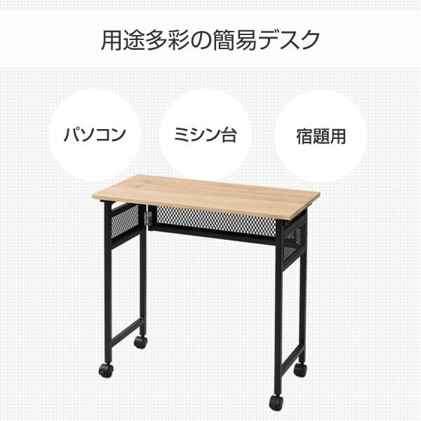 折りたたみデスク　キャスター付 商品情報_折りたたみデスク(キャスター付) | 山善の商品情報