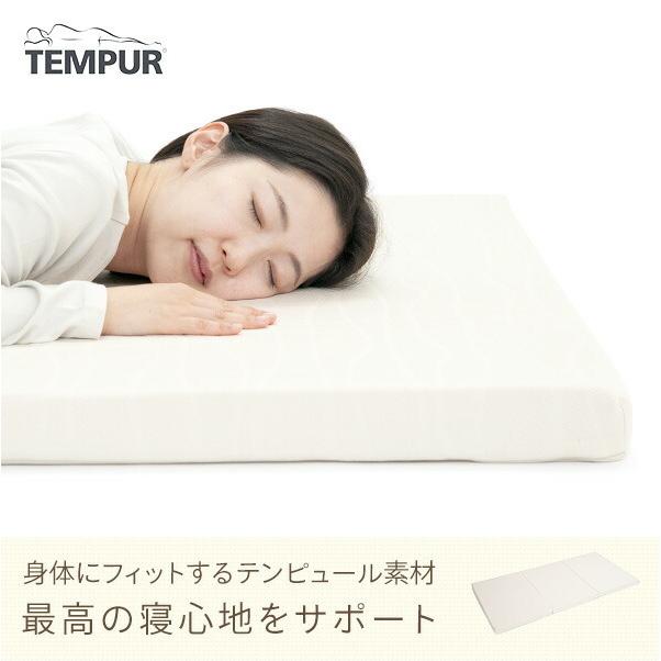 マットレス 三つ折り 厚さ6cm シングル Tfsp 095s 体圧分散 底付き感軽減 フトンシンプルプレミアム 3つ折り 三つ折りマットレス 3つ折り マットレス ふとん くらしのeショップ 通販 Paypayモール