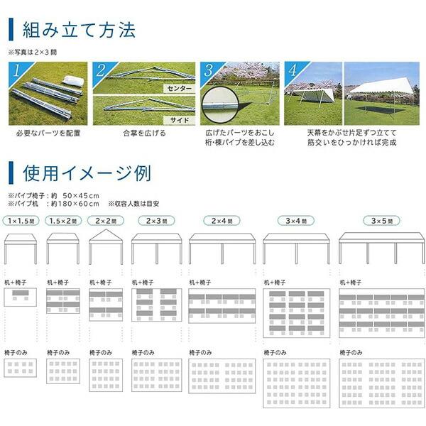 kinako様 リクエスト 1点交換　 パーテーション高さ1.8ｍ長さ3-4ｍ 越智工業所 ワンタッチ ひろびろ空間キングテント 1×1.5間 CNT-1×1.5-W