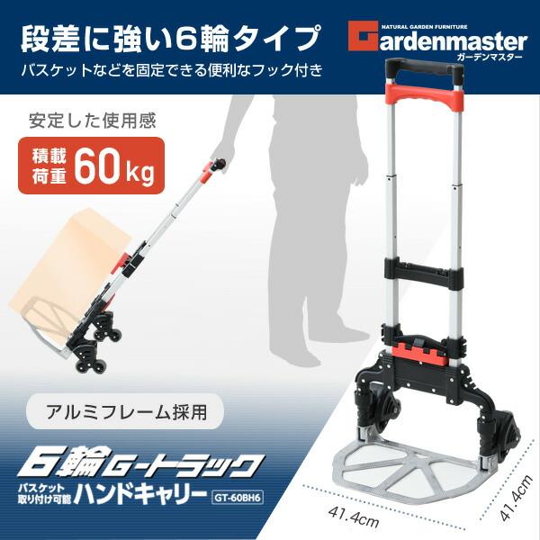 山善（YAMAZEN） キャリーカート 折りたたみ 軽量 段差に強い6輪タイプ