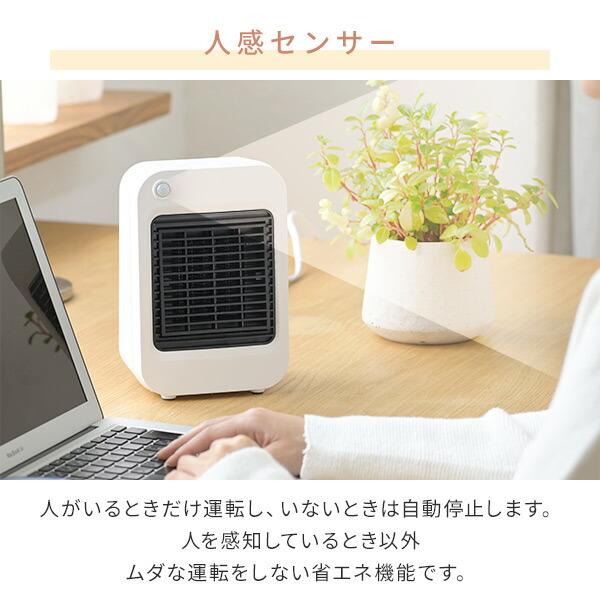 セラミックヒーター ヒーター 小型 卓上 手元ヒーター 600W 人感センサー 角度調整 SC-CH63 コンパクト おしゃれ｜e-kurashi｜05