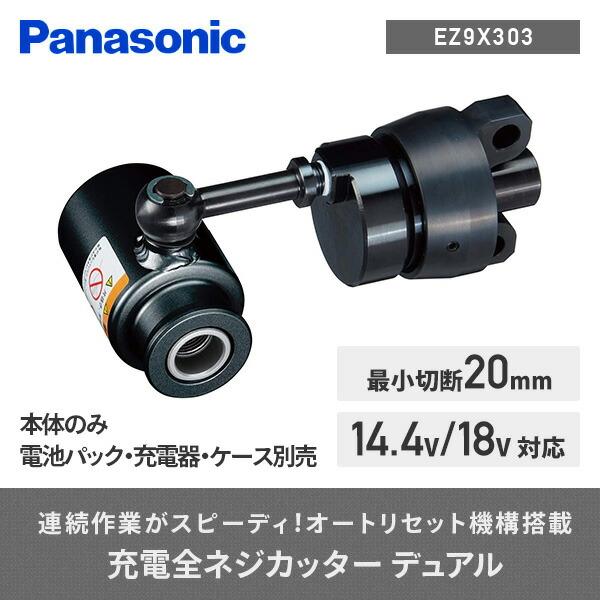 Panasonic 油圧マルチシリーズ用 先端アタッチメント Panasonic 油圧マルチシリーズ用 先端アタッチメント