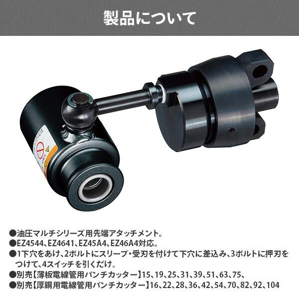 Panasonic 油圧マルチシリーズ用 先端アタッチメント Panasonic 油圧マルチシリーズ用 先端アタッチメント
