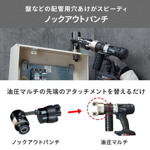 Panasonic 油圧マルチシリーズ用 先端アタッチメント Panasonic 油圧マルチシリーズ用 先端アタッチメント