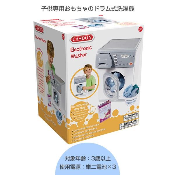 トイ洗濯機 476 洗濯機 ドラム式 ドラム式洗濯機 おもちゃ キッズ クリスマス プレゼント ごっこ遊び おままごと ままごと トイ洗濯機 Casdon キャスドン くらしのeショップ 通販 Paypayモール