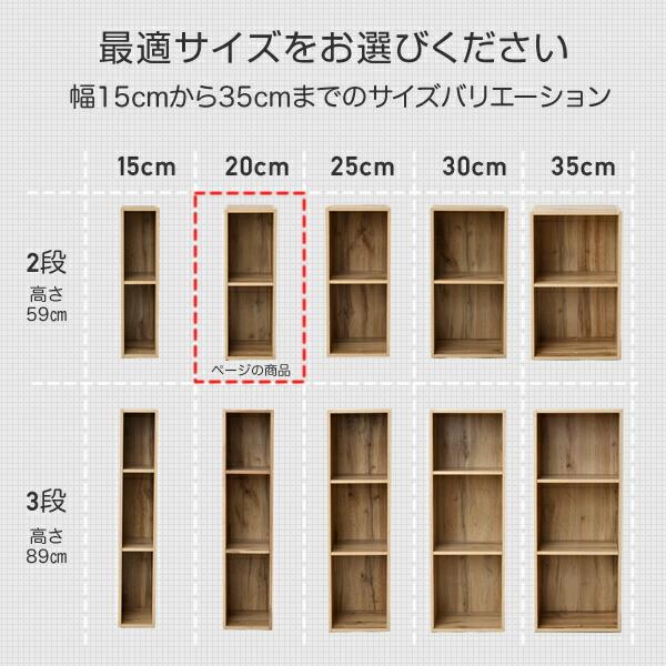 山善（YAMAZEN） カラーボックス 2段 スリム 隙間収納 幅20 奥行き29