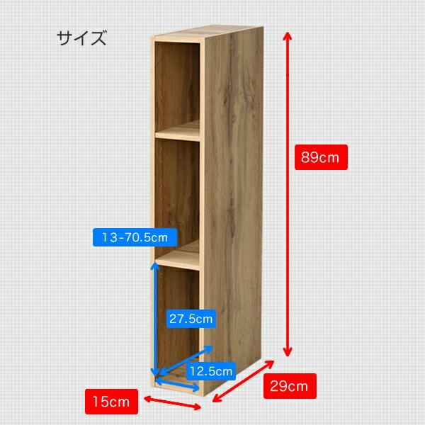 めーち　棚なし 山善（YAMAZEN） カラーボックス 3段 スリム 隙間収納 幅15 奥行き29