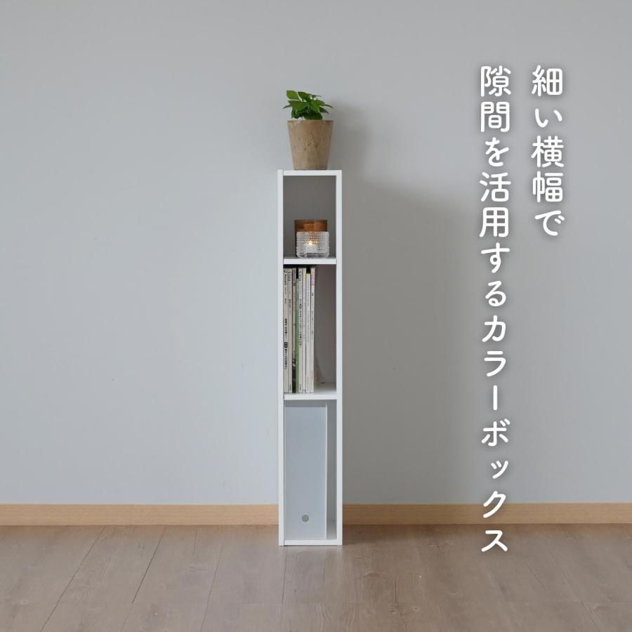 山善（YAMAZEN） カラーボックス 3段 スリム 隙間収納 幅15 奥行き29