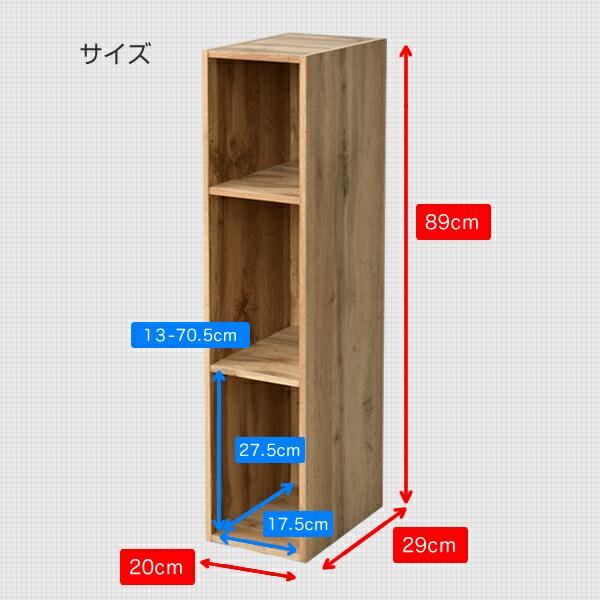 山善 棚が動かせる カラーボックス スリム 3段 幅20 奥行き29 高 山善 棚が動かせる カラーボックス スリム 3段 幅20 奥行き29 高