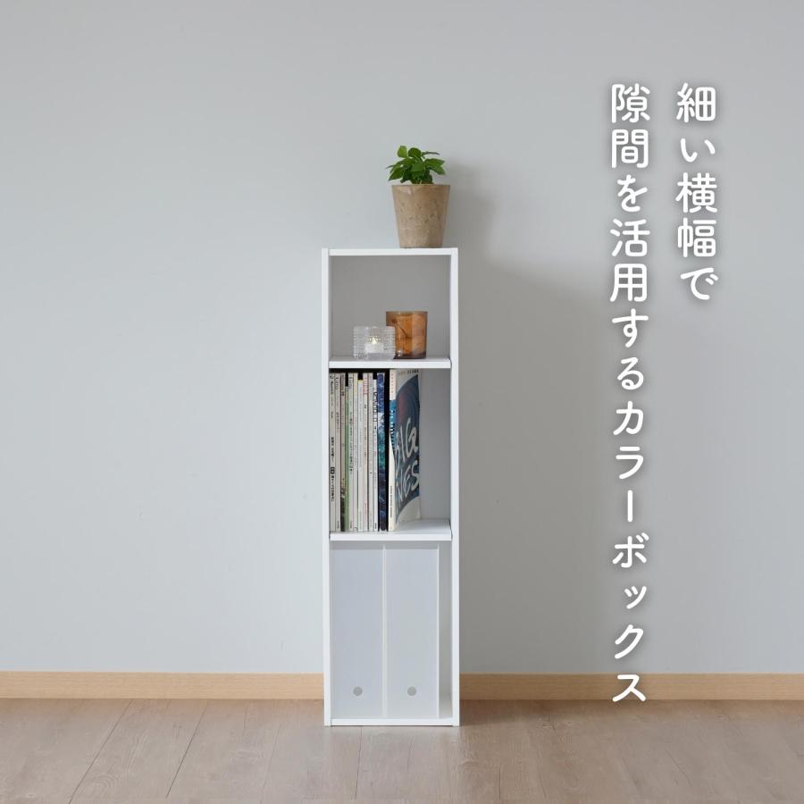 山善 棚が動かせる カラーボックス スリム 3段 幅25 奥行き29 高 山善 棚が動かせる カラーボックス スリム 3段 幅25 奥行き29 高
