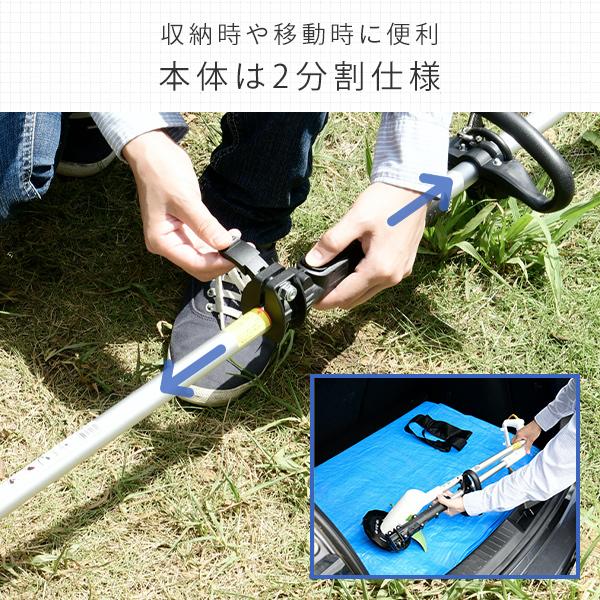 山善（YAMAZEN） 草刈り機 電動 (金属刃/樹脂刃 2WAY) 10m延長コード