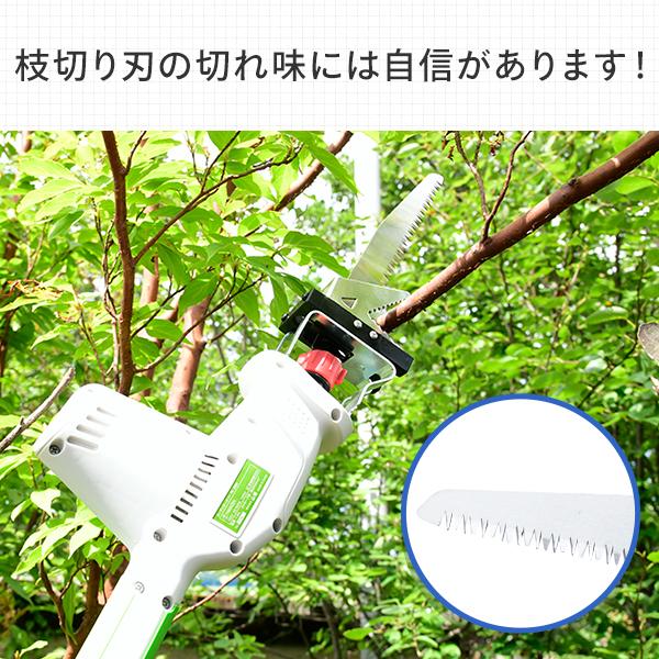 山善（YAMAZEN） 高枝切りバサミ AC電源タイプ 10m延長コード付き PS