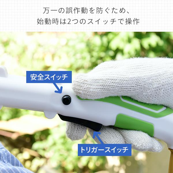 高枝ヘッジトリマー AC電源タイプ 10m延長コード付き PH-3000 ガーデントリマー ヘッジトリマー 植木バリカン 生垣バリカン 高枝切り｜e-kurashi｜07