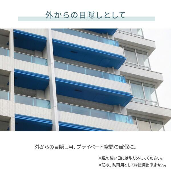 山善（YAMAZEN） お好きな幅で切れるベランダシェード 日よけ 目隠し
