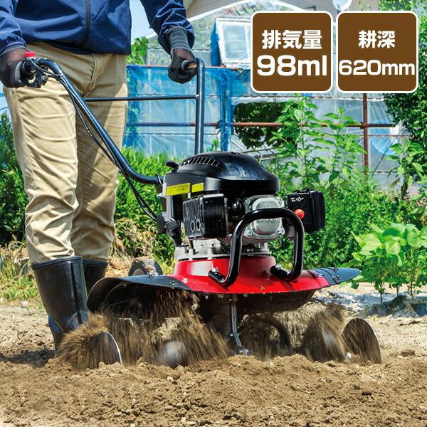 ナカトミ 耕運機 エンジン式 排気量98ml 耕幅620mm ERC-98DQN エンジン