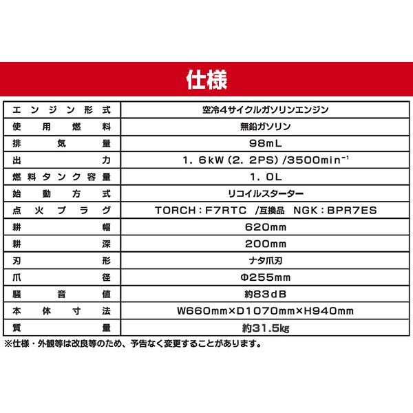 ナカトミ 耕運機 エンジン式 排気量98ml 耕幅620mm ERC-98DQN ナカトミ 耕運機 エンジン式 排気量98ml 耕幅620mm ERC-98DQN