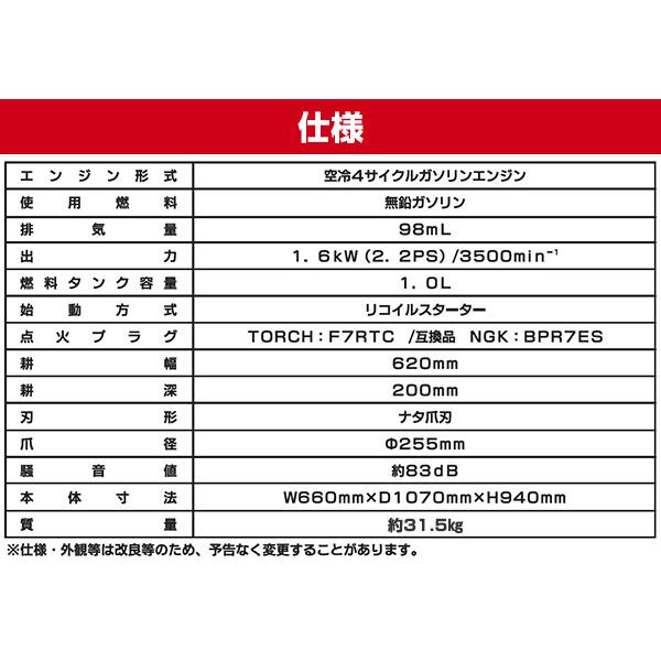 耕運機 エンジン式 排気量98ml 耕幅620mm ERC-98DQN エンジン耕うん機 エンジン式耕運機 耕す 農耕 耕うん機 家庭用耕運機 ナカトミ NAKATOMI ドリームパワー｜e-kurashi｜06