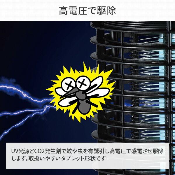 電撃!蚊チッと 電撃式殺虫器 UV光源殺虫器 高電圧駆除 DGK-1H ブラック