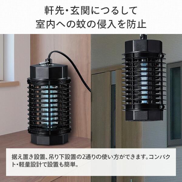 電撃!蚊チッと 電撃式殺虫器 UV光源殺虫器 高電圧駆除 DGK-1H ブラック 誘引殺虫器 捕虫器 殺虫灯 殺虫ライト 高電圧 UV 近紫外線光源 捕虫器 薬剤不使用 ハタヤ｜e-kurashi｜05