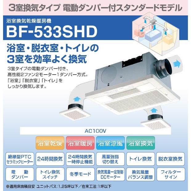山善（YAMAZEN） ヒーター 浴室換気乾燥暖房器具 (天井取付タイプ・3室