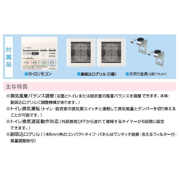 山善（YAMAZEN） ヒーター 浴室換気乾燥暖房器具 (天井取付タイプ・3室