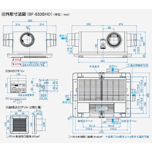 山善（YAMAZEN） ヒーター 浴室換気乾燥暖房器具 (天井取付タイプ・3室