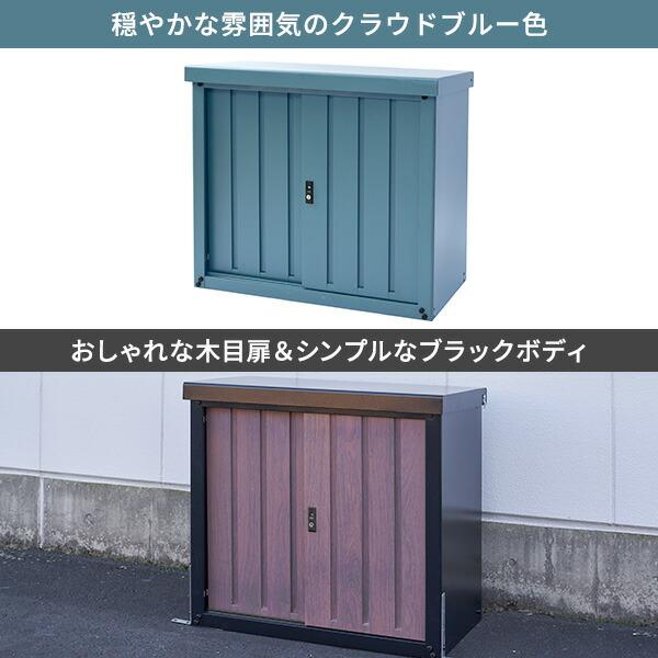 山善（YAMAZEN） 物置 収納庫 屋外 おしゃれ 小型 (幅90奥行45高さ84