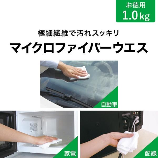 山善（YAMAZEN） マイクロファイバーウエス 1kg×8セット MFW-1*8