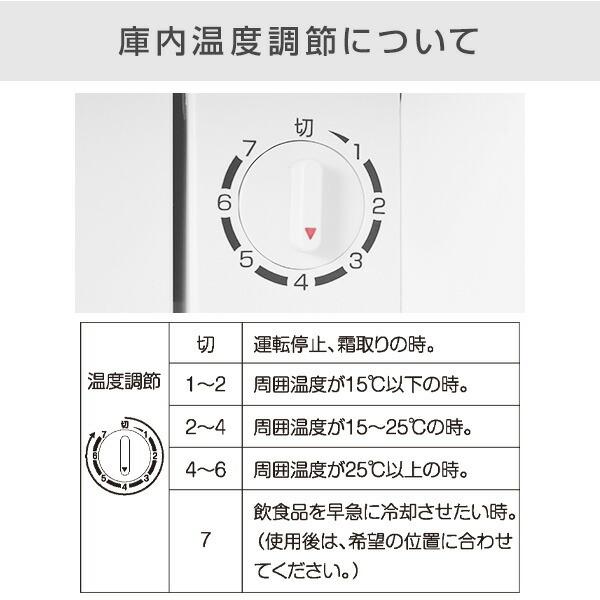 冷蔵庫 一人暮らし 小型 1ドア 小型冷蔵庫 ミニ冷蔵庫 46L YFR-51 右開き 製氷 山善 サイズ｜e-kurashi｜10