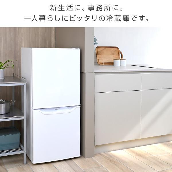 山善 冷蔵庫 一人暮らし 小型 2ドア 106L (冷蔵室73L/冷凍室33L 山善 冷蔵庫 一人暮らし 小型 2ドア 106L (冷蔵室73L/冷凍室33L