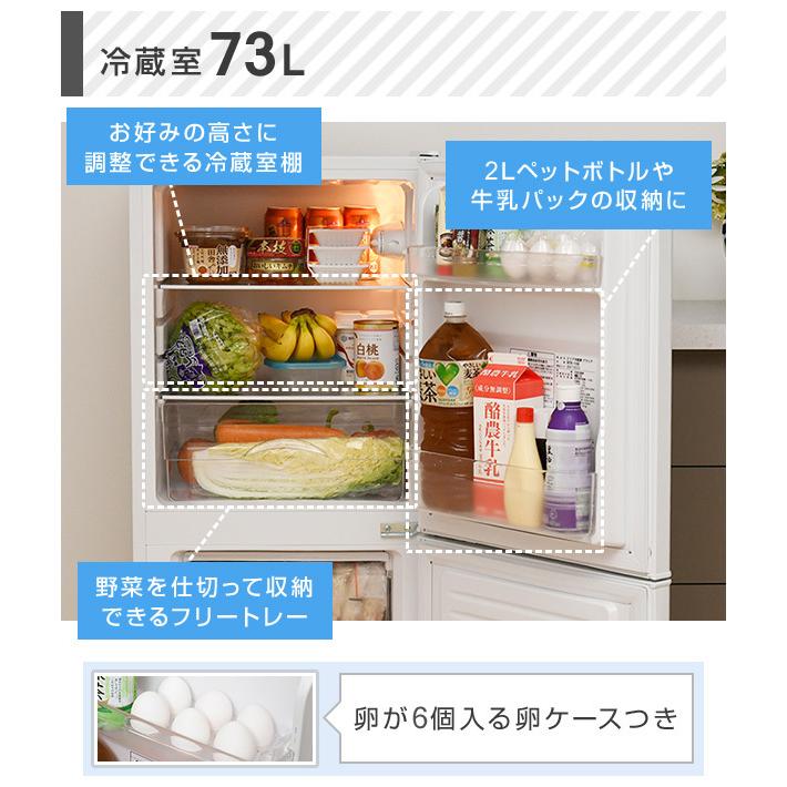 山善 冷蔵庫 一人暮らし 小型 2ドア 106L (冷蔵室73L/冷凍室33L 山善 冷蔵庫 一人暮らし 小型 2ドア 106L (冷蔵室73L/冷凍室33L