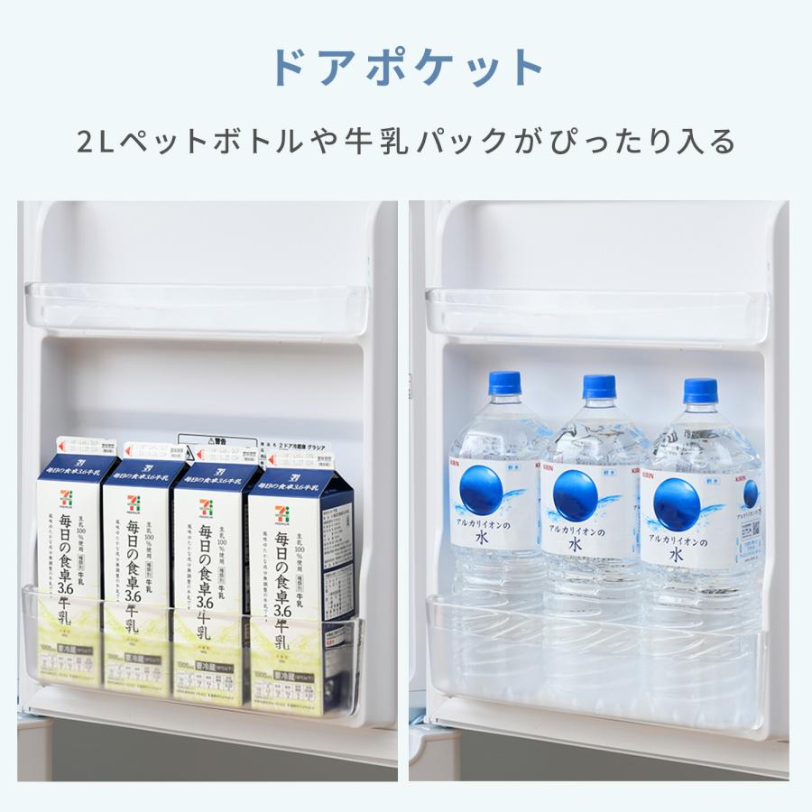山善（YAMAZEN） 冷蔵庫 一人暮らし 小型 ミニ冷蔵庫 スリム 2ドア