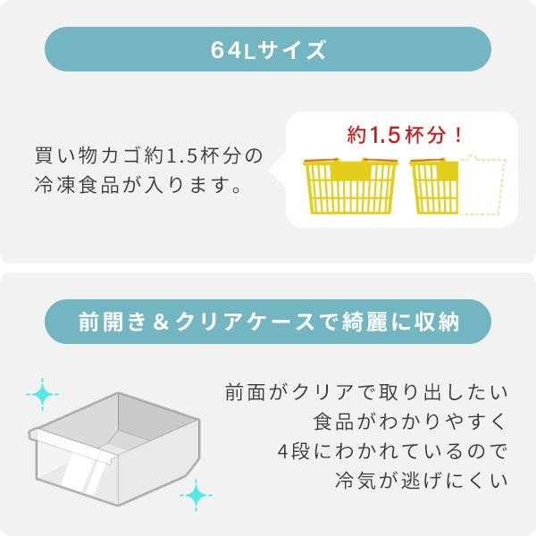 山善 冷凍庫 セカンド冷凍庫 小型 64L 家庭用冷凍庫 前開き 家庭 山善 冷凍庫 セカンド冷凍庫 小型 64L 家庭用冷凍庫 前開き 家庭