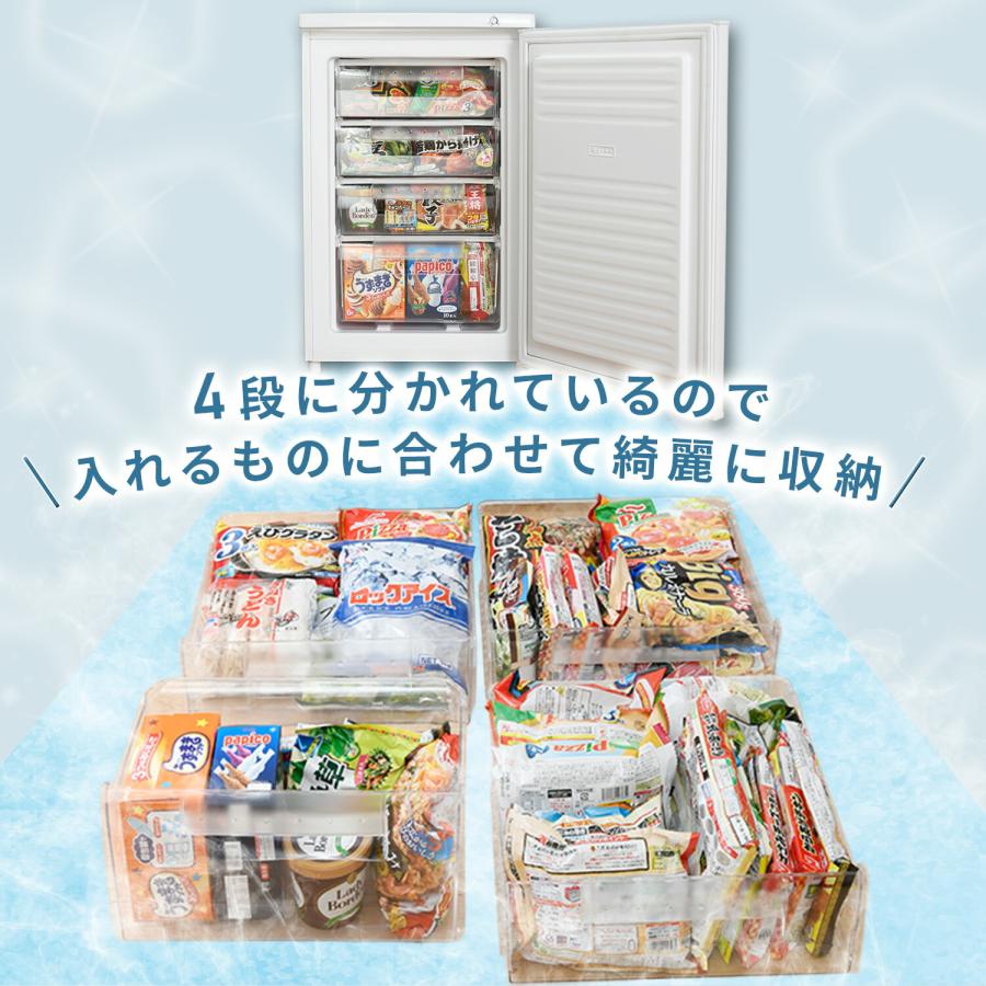 冷凍庫 86L 前開き a 温度調節4段階 ノンフロン コンパクト 静音設計 山善（YAMAZEN） 冷凍庫 家庭用 86L 小型 前開き 前開き式ノンフロン 1