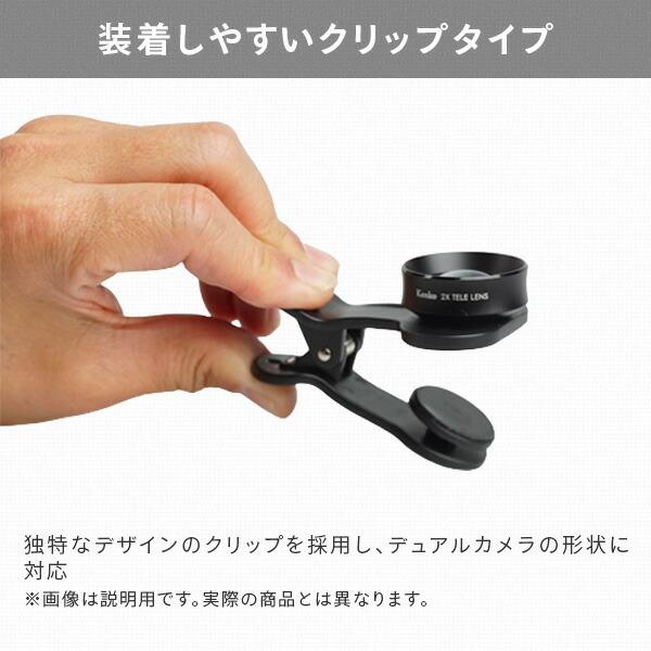 ケンコー・トキナー スマートフォン用レンズ SNSマスター ワイド