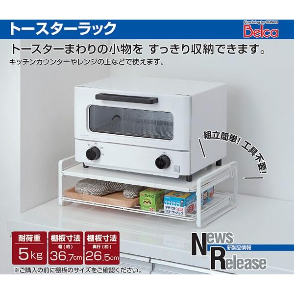 ベルカ(Belca) トースターラック レンジ上ラック TR-W キッチンラック すき間ラック スペースラック 収納ラック キッチン隙間収納 おしゃれ | 山善 | 01