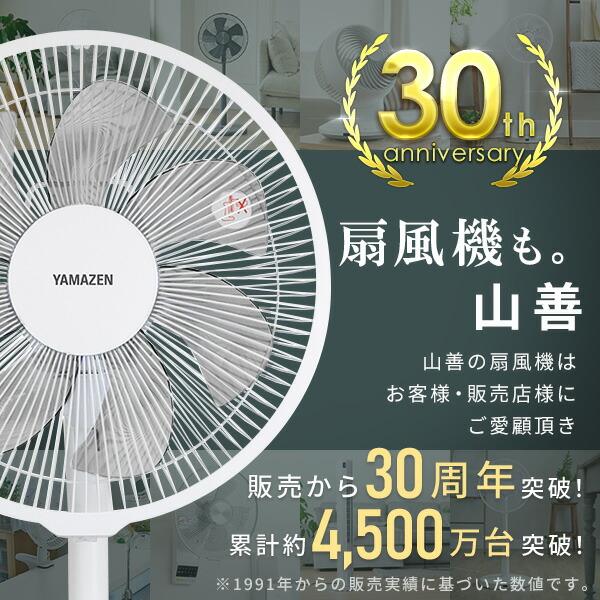 扇風機 dcモーター おしゃれ リビング扇風機 山善 dc扇風機 フルリモコン 風量7段階 YLX-DGD301E サーキュレーター 静音｜e-kurashi｜09