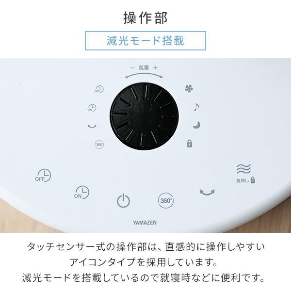 山善（YAMAZEN） 扇風機 dcモーター おしゃれ リビング扇風機 dc扇風機