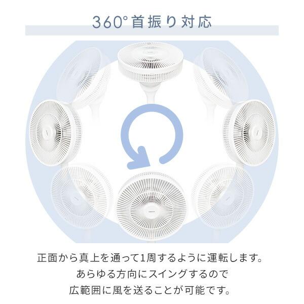 扇風機 dcモーター おしゃれ リビング扇風機 山善 dc扇風機 360度首振り リモコン 静音 節電 YLRX-CMD301(W) | 山善 | 06